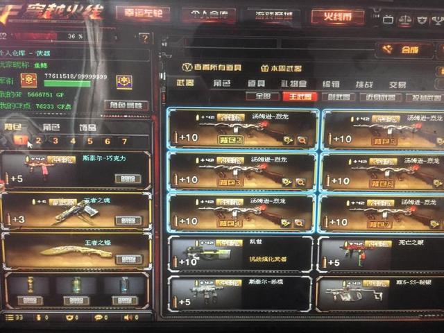 关键球叙事