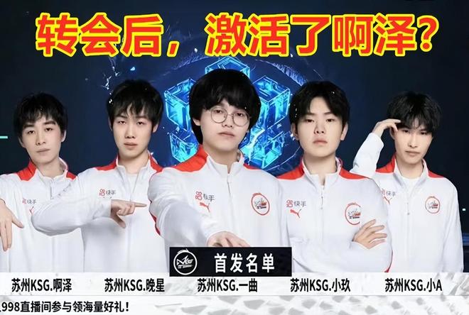 与传统强队 与传统强队